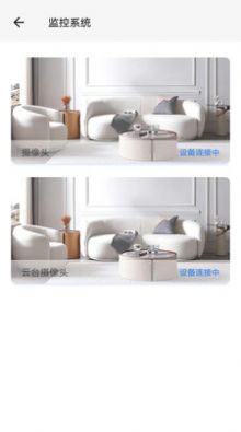 艾家安防系统免费原版图1
