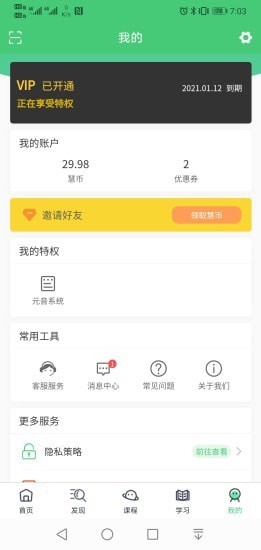 蝉之音背单词直装版图3