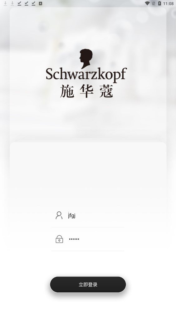 头皮养护专家直装版