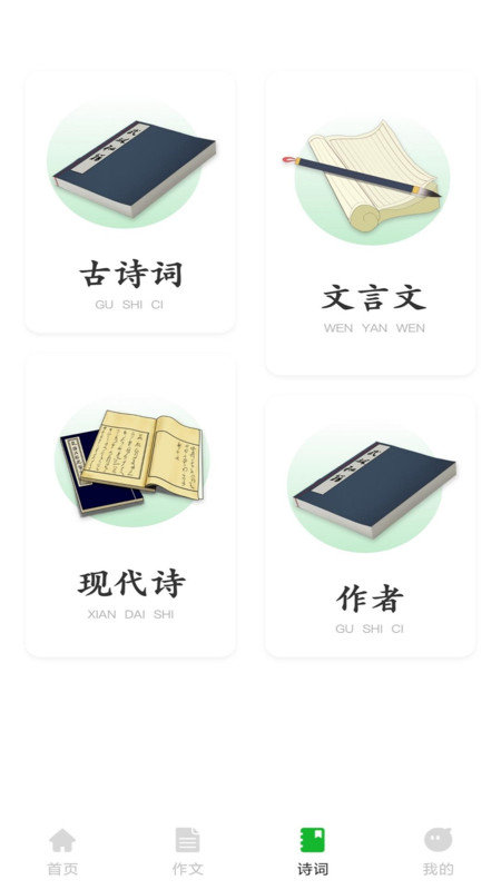 人人文库无广告版图1
