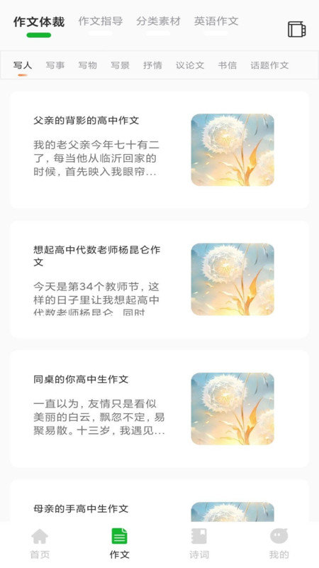 人人文库无广告版图2