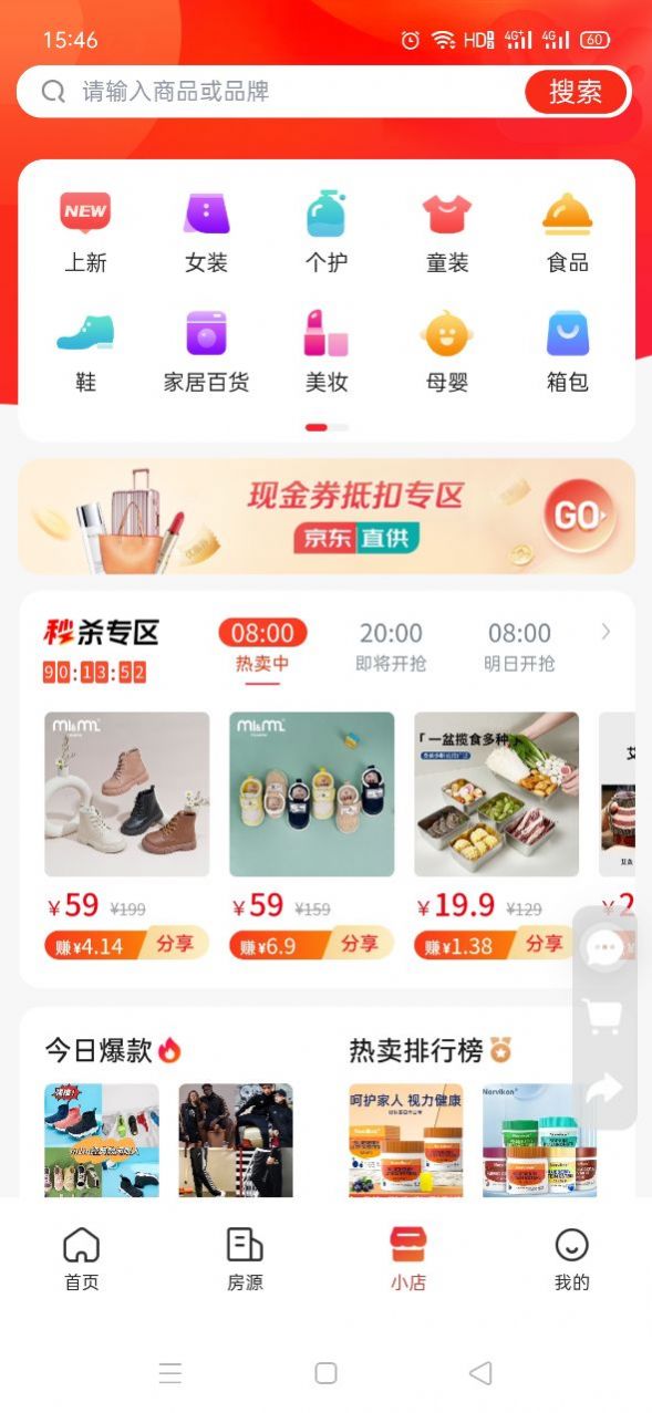 安家小店手机正版