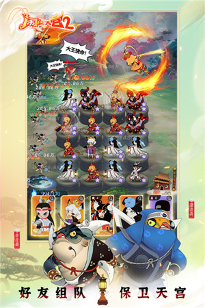 闹闹天宫2游戏纯净版