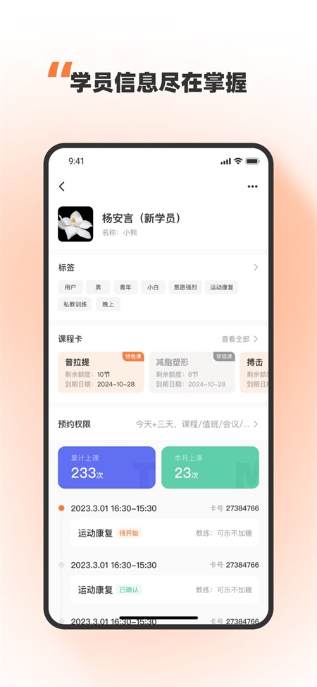 优练一刻安卓官方版图1