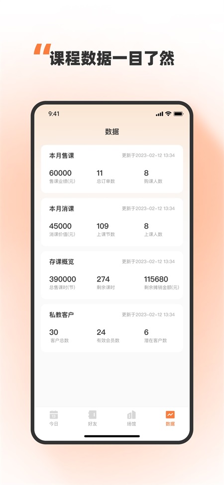 优练一刻安卓官方版图2