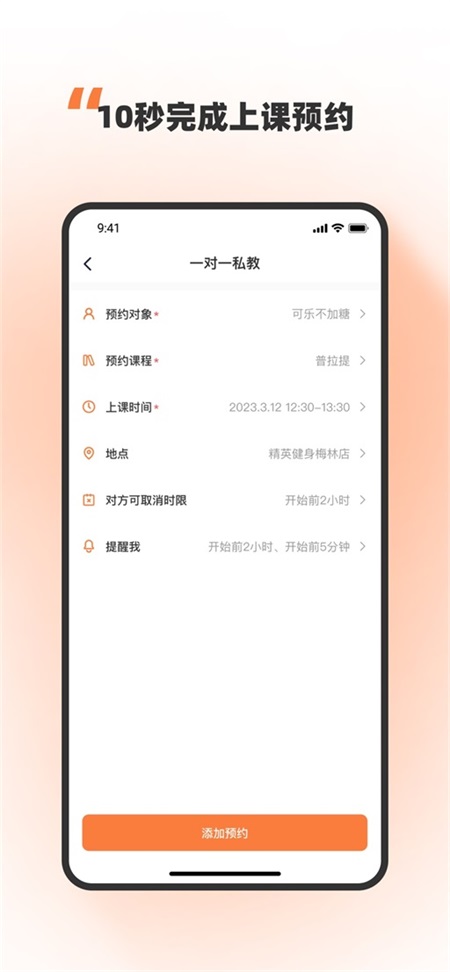 优练一刻安卓官方版图3