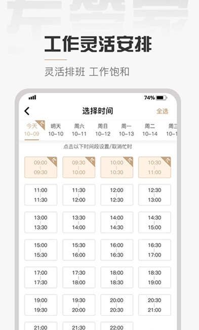 左管家官方版