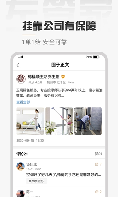 左管家官方版