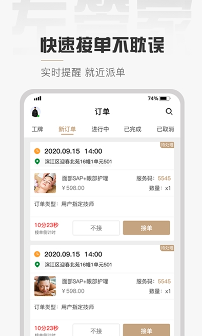 左管家官方版
