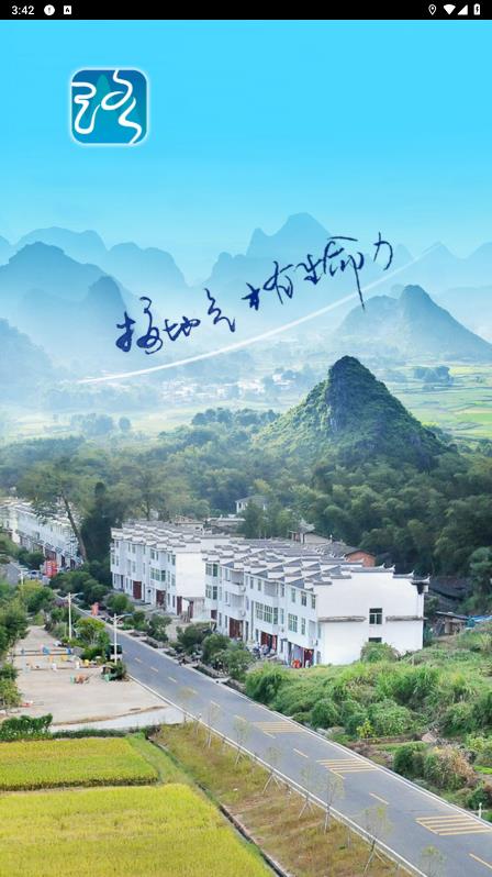 路掌通安卓版