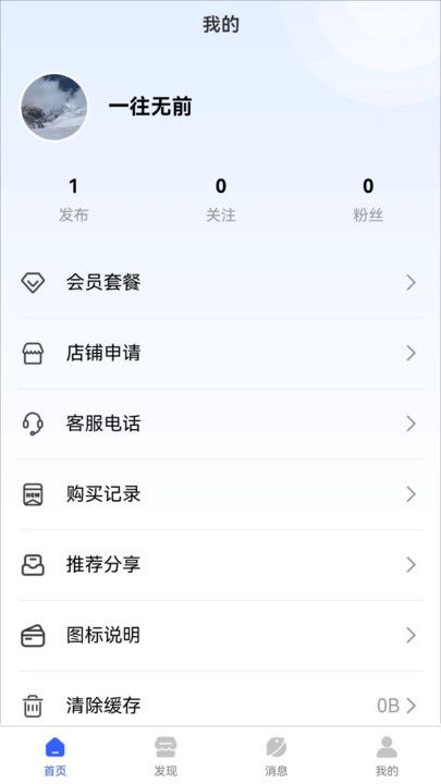 商与客最新免费版图1
