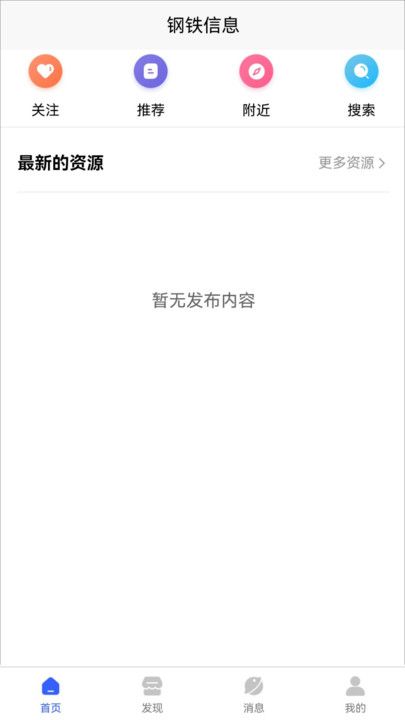 商与客最新免费版图2