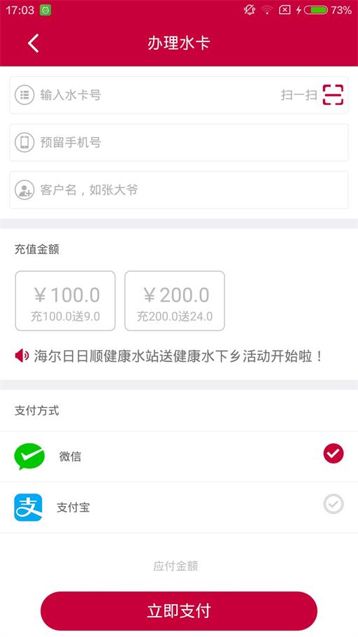 小顺管家最新免费版图1
