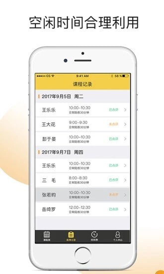小叶子陪练老师端正版图2