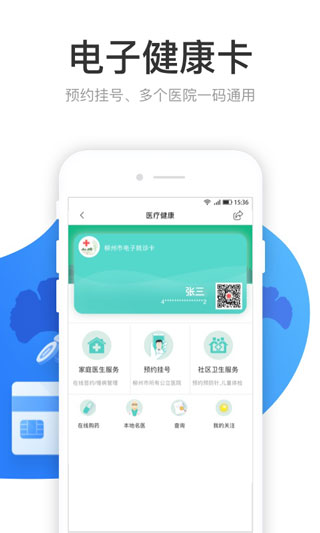 龙城单车最新免费版图2