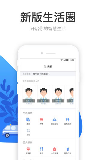龙城单车最新免费版图3