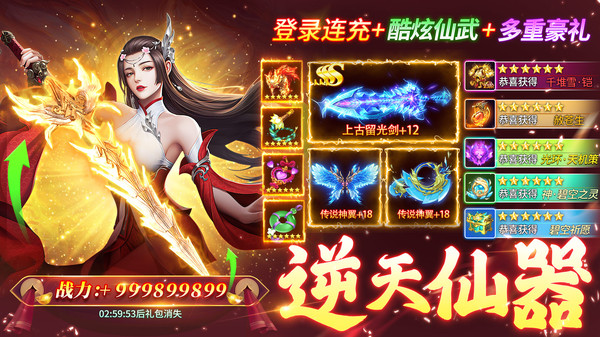 仙子奇踪官方正版截图4