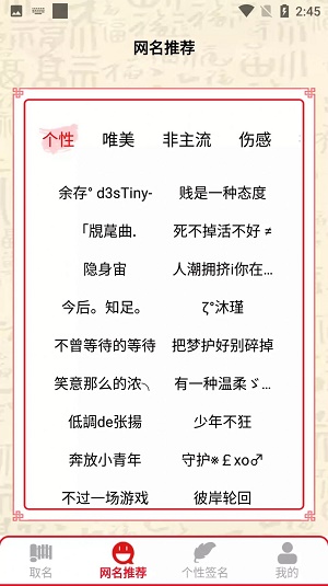 取名帮你来原版