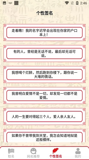 取名帮你来原版