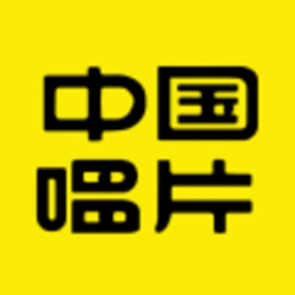 中唱音乐在线官方最新版 v1.0.0