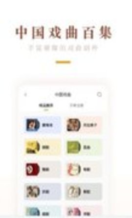 中唱音乐在线官方最新版图3
