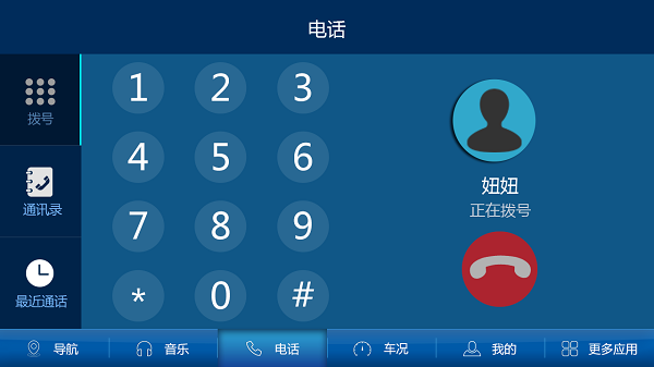 萌驾出行官方版(3)