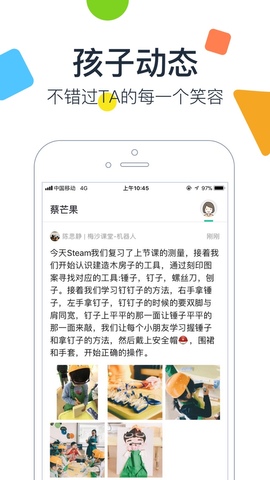 梅沙教育原版图3