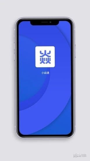 小焱通手机免费版图2