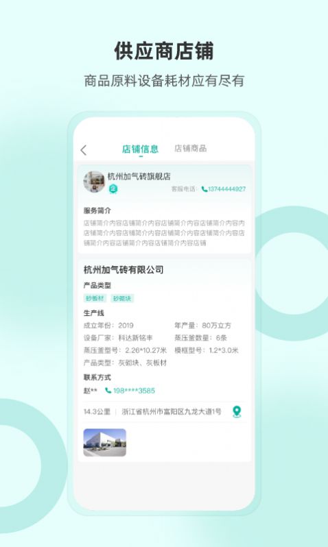 加气人官方最新版