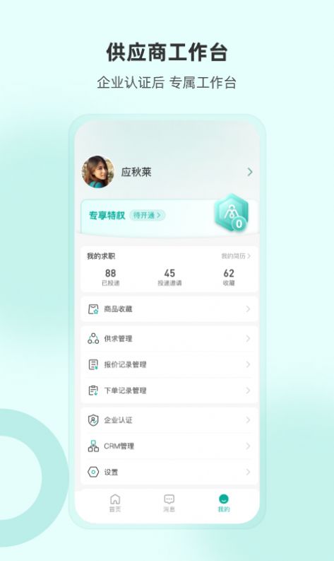 加气人官方最新版