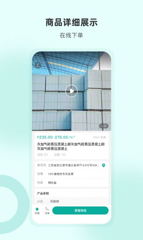 加气人官方最新版