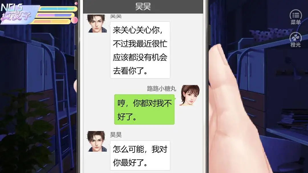 女寝皆是修罗场直装版截图2