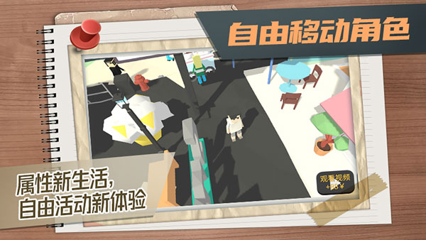方块人的简单生活免广告版截图2