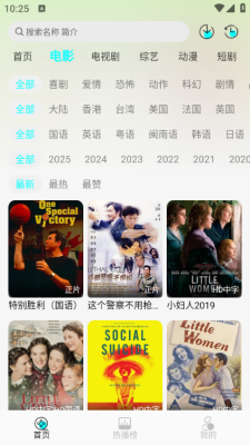 恋鱼影视安卓免费版图2