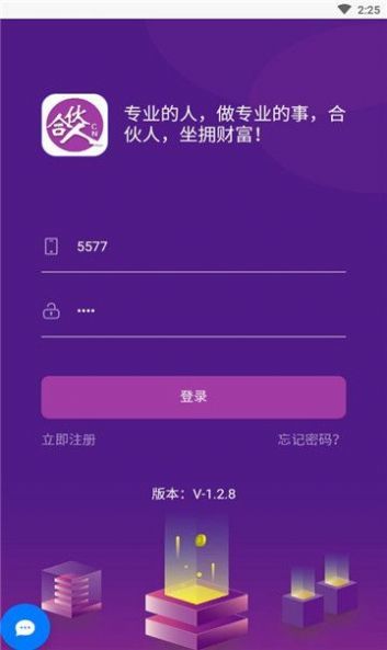 合伙人图4