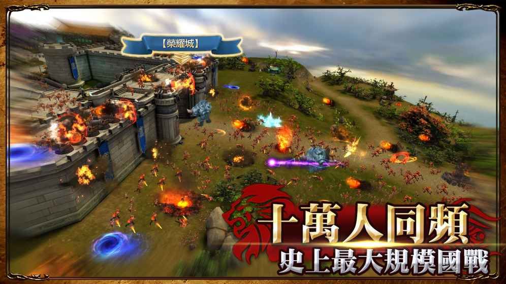 荣耀王座官方正版
