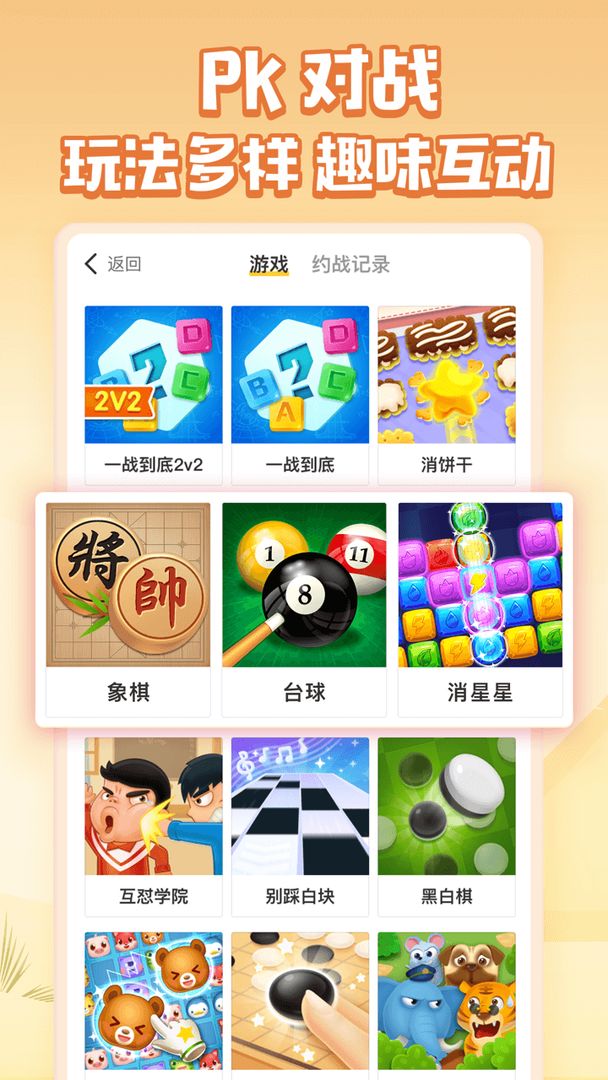 谁是卧底online官方版
