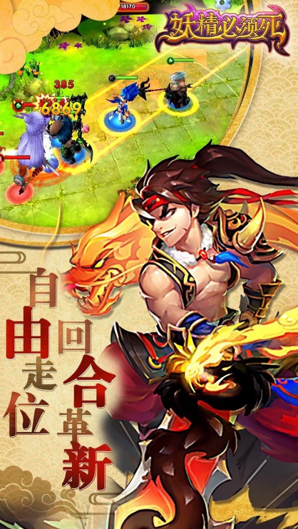 妖精必须死手游无广告版截图4