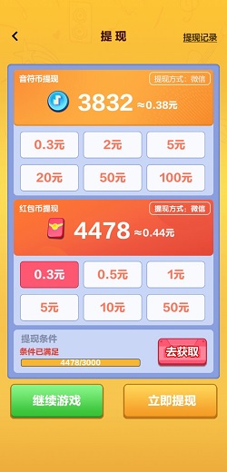 电音球球图1