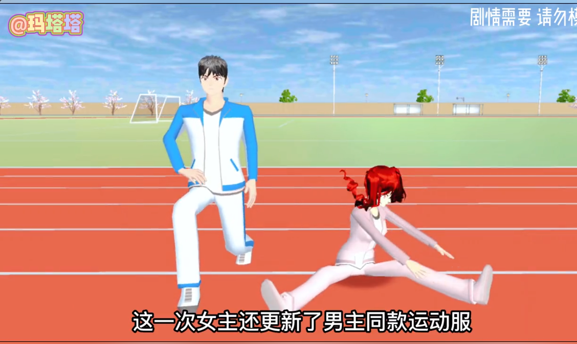 樱花校园模拟器无广告2026免费版图3