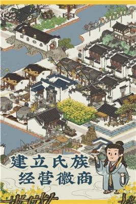 江南百景图手机版截图2