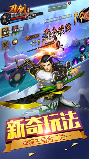 刀剑神魔录游戏纯净版