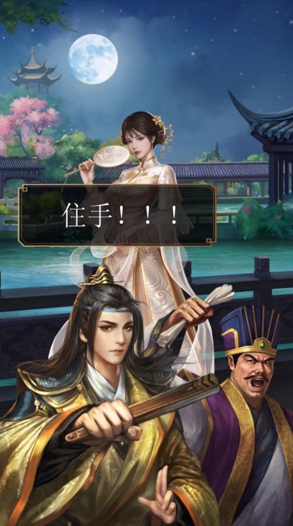 王者女神传图1