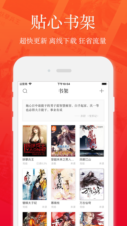 虾读听书正版