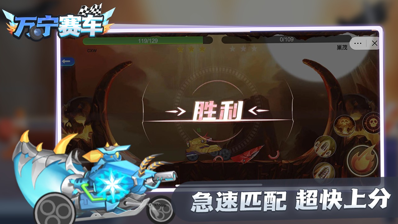 万宁赛车大招版