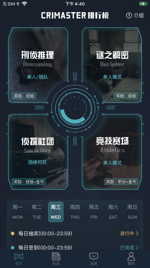 犯罪大师校园失窃案图3