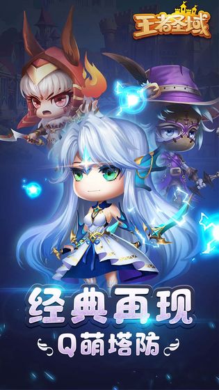 王者圣域官方正版(4)