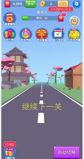 幸运一刀切免费原版