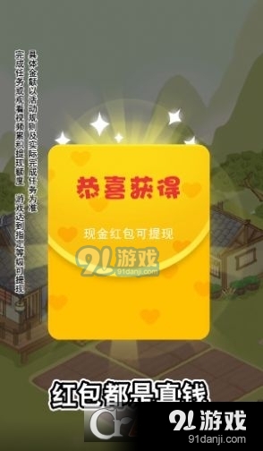 杏林世家游戏最新版(3)