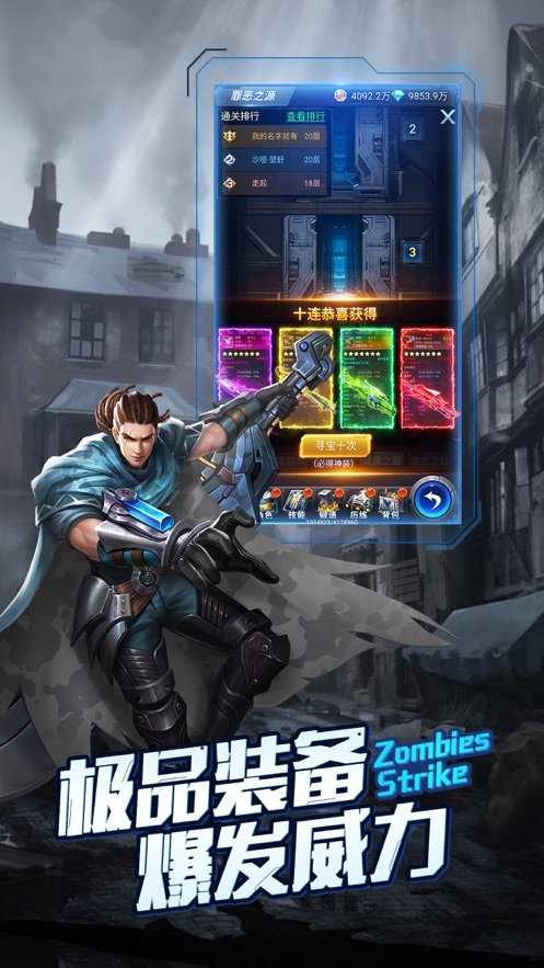 守望封锁游戏最新版截图3
